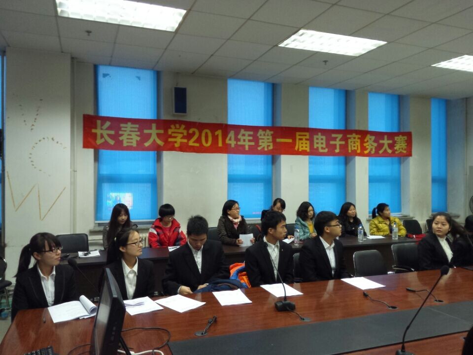 金沙js9线路中心第一届电子商务大赛