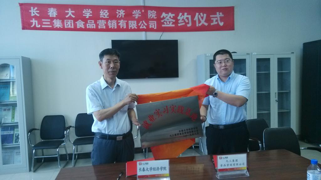 金沙js9线路中心与九三集团签订就业实习实践基地合影留念